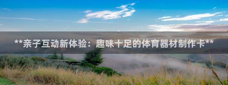 杏宇小说全文免费阅读：**亲子互动新体验：趣味十足的